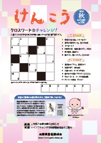 2026年秋号
