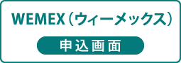WEMEX